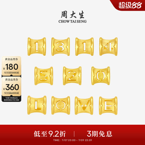 周大生黄金字母密码转运珠足金手链手绳吊坠情侣送男友生日礼物