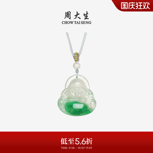周大生非洲翠佛公吊坠