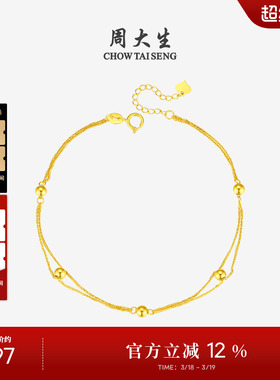 周大生黄18K金手链女光珠双层彩金玫瑰金手饰生日礼物送女友
