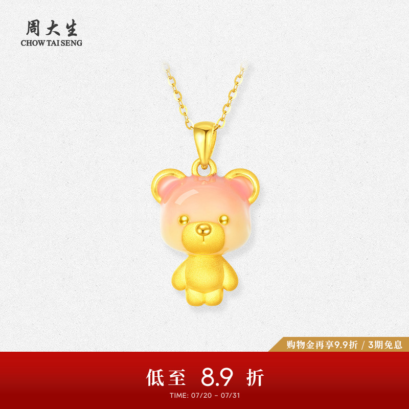 周大生黄金吊坠硬金3D挂坠