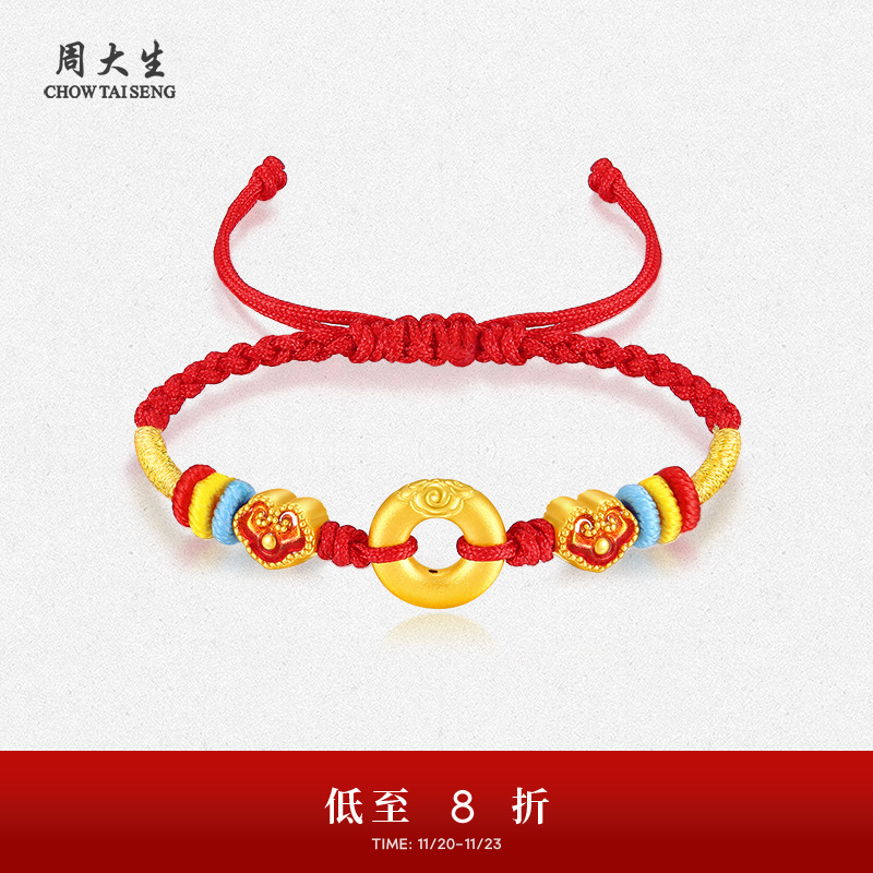 周大生黄金转运珠手链足金硬金平安扣元宝福袋手串宝宝周岁礼物