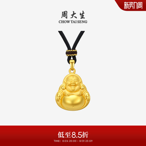 周大生黄金吊坠女款足金佛公挂坠硬金笑面弥勒佛送女朋友生日礼物