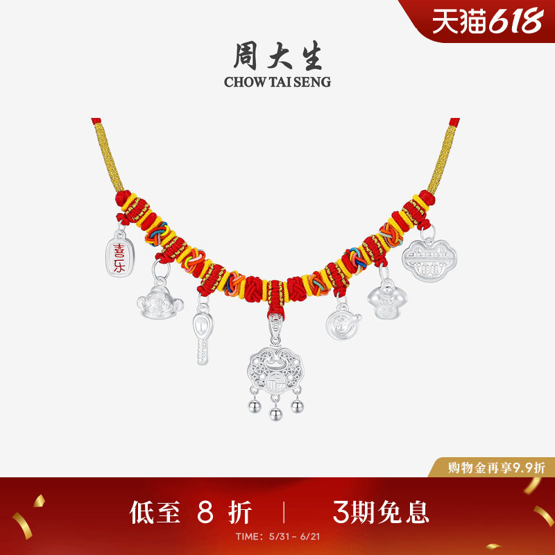 周大生足银项链S990长命锁包吊坠龙凤项圈满月周岁生日礼物送宝宝
