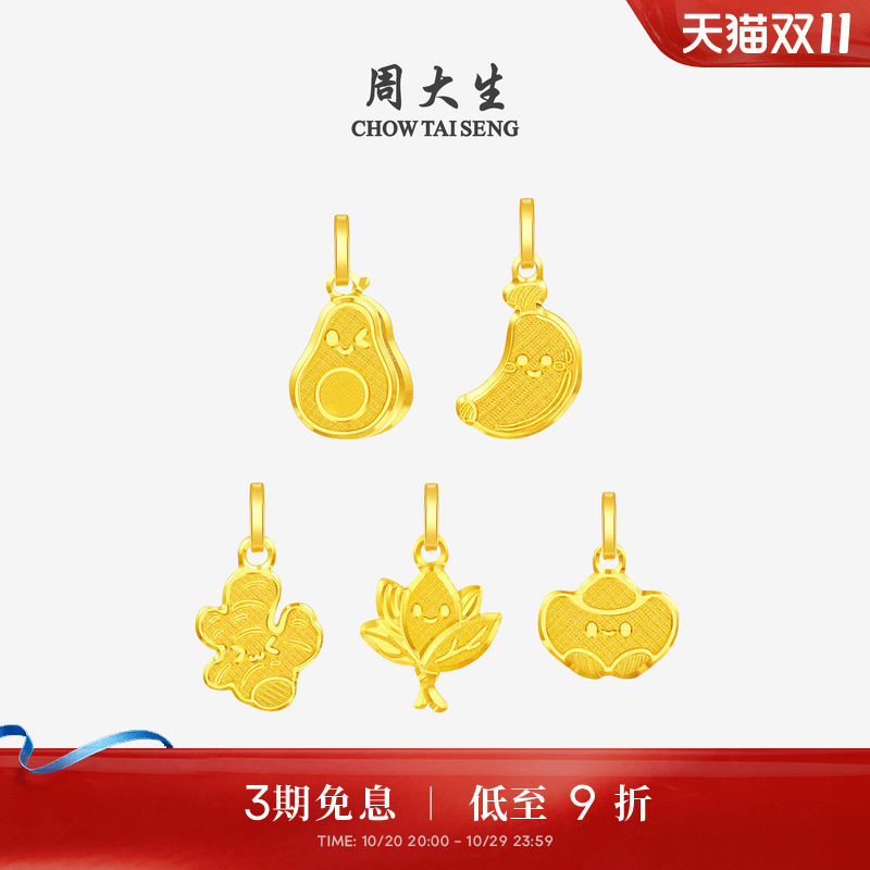 周大生黄金吊坠足金姜柚来财小鼻嘎发财元宝项链挂坠送女友生日礼