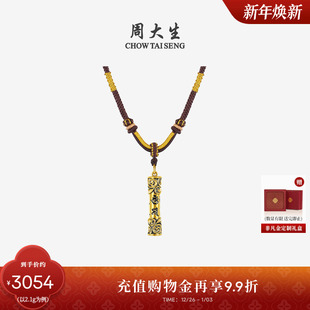 周大生黄金吊坠男足金硬金金刚杵超酷黑金情侣项链新年礼物送男生