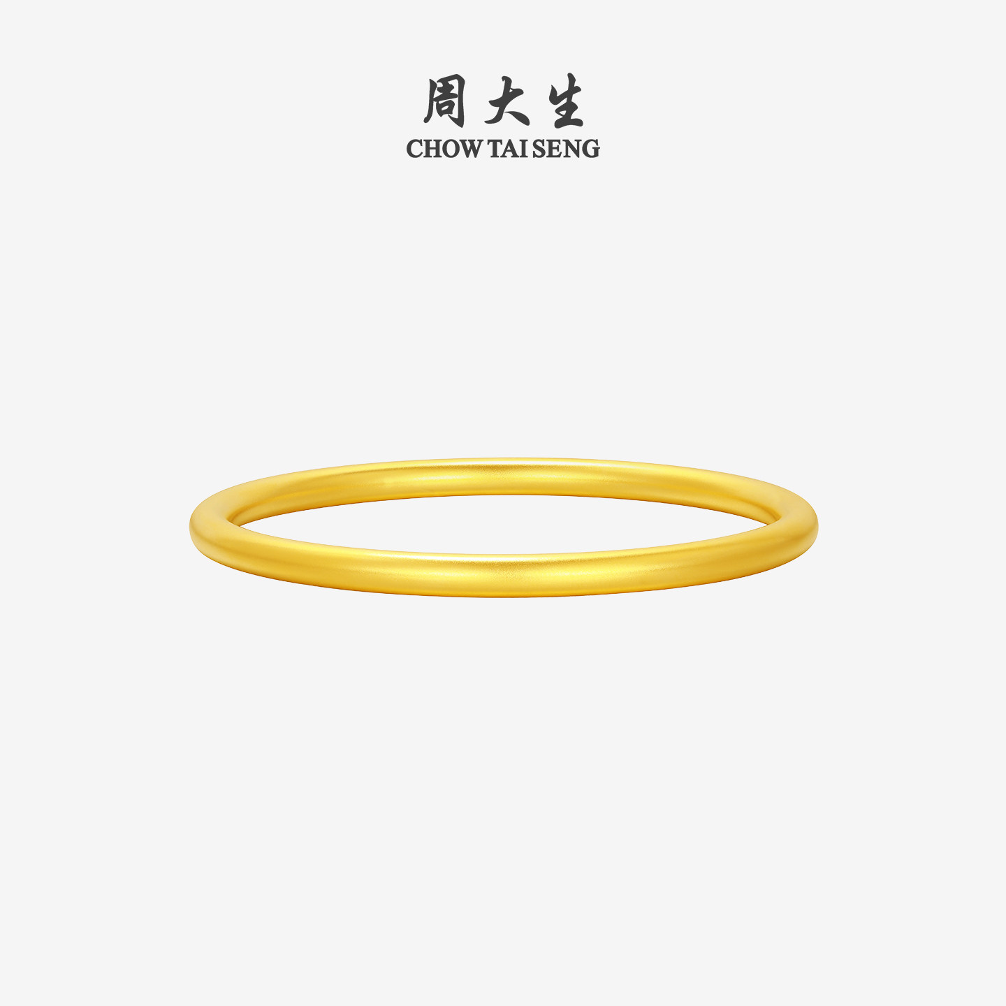 【母亲节礼物】周大生黄金素圈手镯足金5D硬金圆满光圈金镯子妈妈