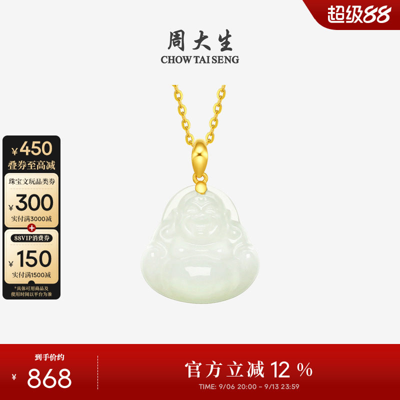 周大生黄金和田玉吊坠男女佛公足金笑佛情侣款项链挂坠生日礼物