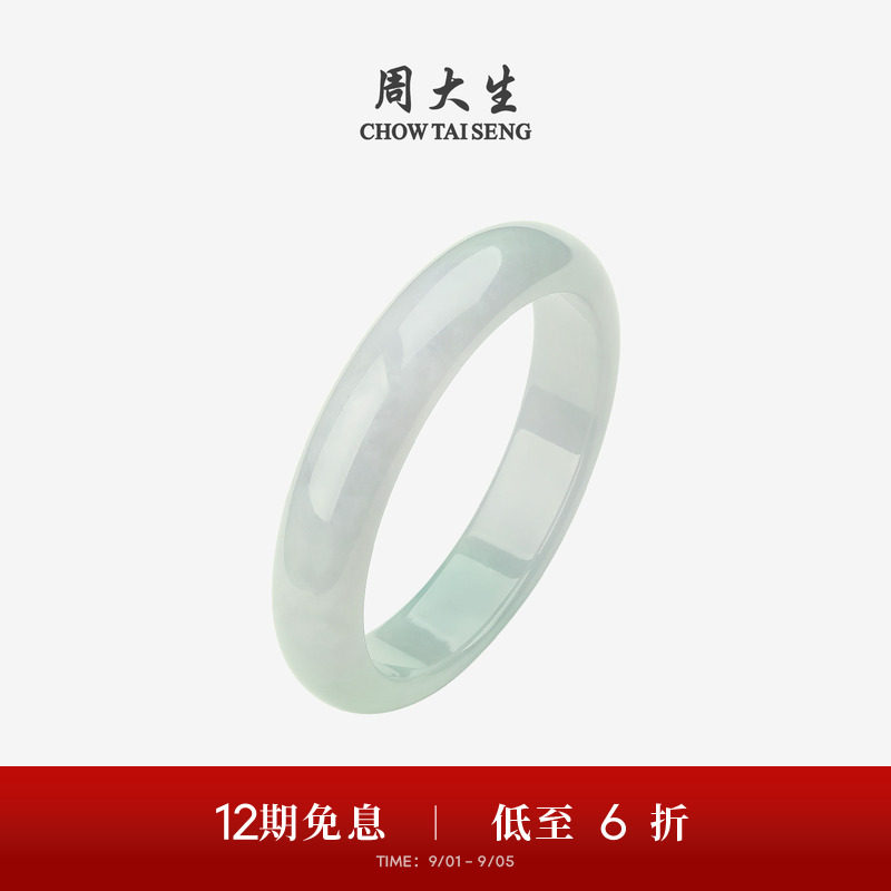 周大生官方正品天然糯种翡翠手镯图片