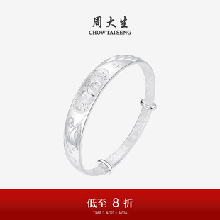 首饰活口银镯子生日礼送妈妈 周大生S990足银百福推拉手镯龙凤新款