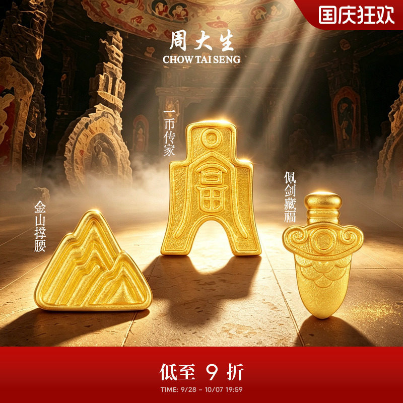 周大生黄金投资小金疙瘩1g足金攒钱金靠山钱币金块金条送女友礼物图片
