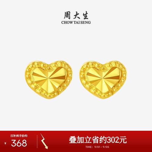 周大生黄18K金爱心葫芦耳钉