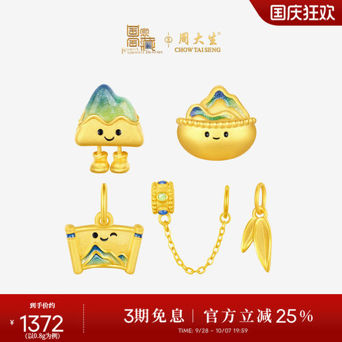 周大生黄金腕美金靠山转运珠女硬金小金山千里江山手链送女友礼物