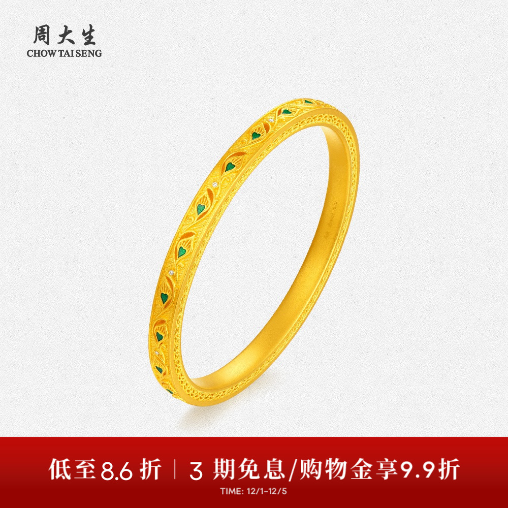 【高端定制】周大生古法足金翠羽明珠镶钻石黄金手镯送女友送妈妈