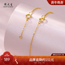 周大生黄18K金项链延长链o字链彩金调节加长链玫瑰金百搭素链