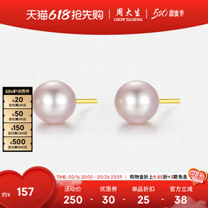 周大生紫色淡水珍珠耳钉S925银小灯泡耳针520生日礼物送妈妈女友
