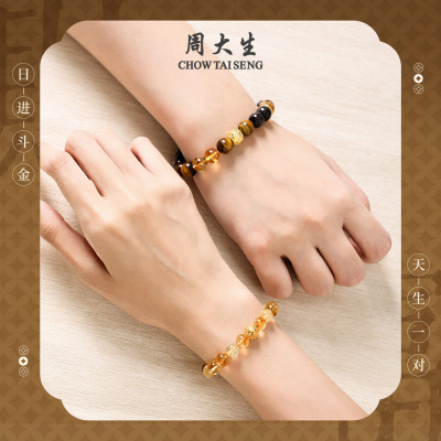 【所有姐姐的衣橱直播间】周大生黄水晶手串足金虎眼石金发晶