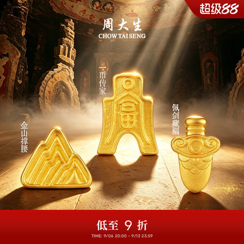 周大生黄金投资小金疙瘩1g足金攒钱金靠山钱币金块金条送女友礼物