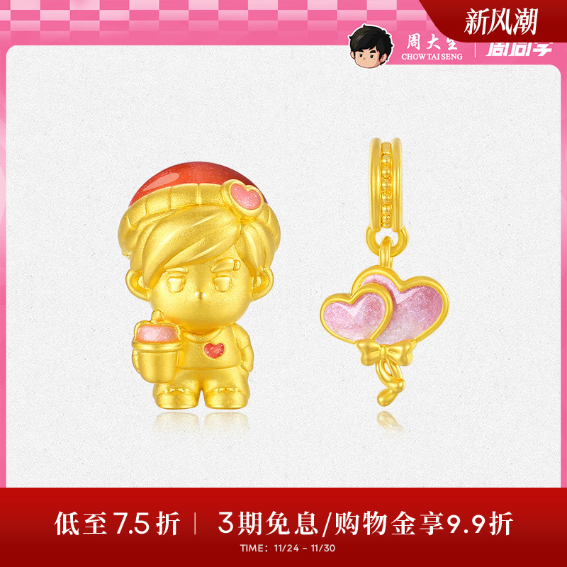 周大生腕美周同学奶茶黄金转运珠女足金甜心气球情侣手链送女朋友