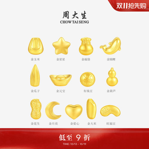 周大生黄金投资小金块1g足金攒钱金福豆金疙瘩葫芦金条送女友礼物