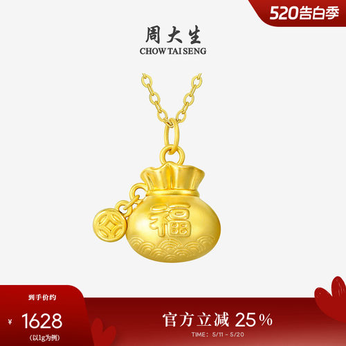 周大生黄金吊坠足金祥云福字挂坠3D硬金可配项链送妈妈生日礼物