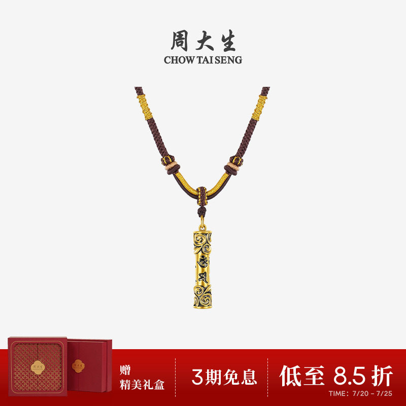 周大生黄金吊坠男款足金硬金金刚杵超酷黑金智慧送男朋友生日礼物