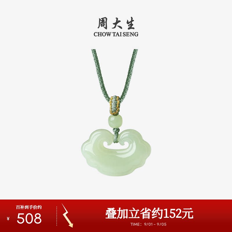 平安如意锁吊坠周大生图片