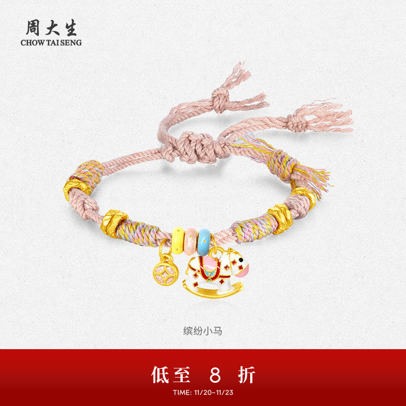 周大生黄金五帝钱手绳女足金硬金马上有钱碎碎金手链送女朋友礼物