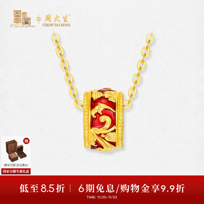 周大生X国家宝藏联名黄金项链女珐琅足金福运圆环套链吊坠送女友