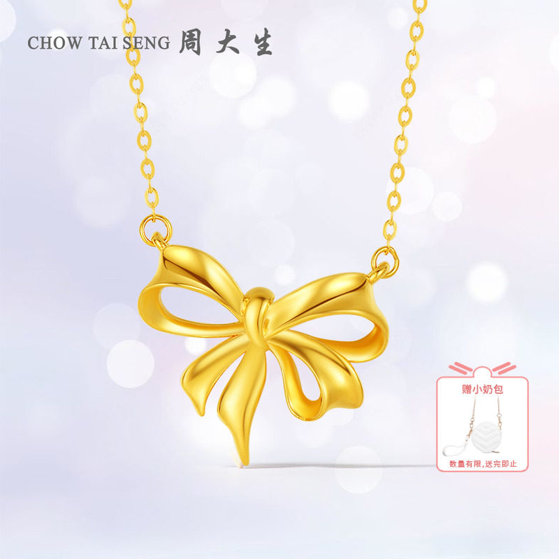 周大生18K黄金蝴蝶结项链仙女结彩金套链吊坠o字链节日礼物送女友怎么样,好用不?