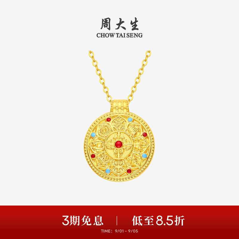 周大生八宝罗盘黄金吊坠足金硬金古法新中式挂坠送女朋友生日礼物
