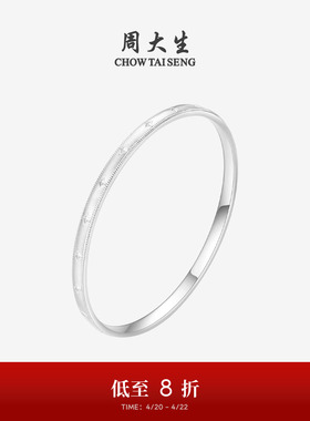 周大生足银手镯女素圈S990财源滚滚银镯子手饰生日礼物送妈妈女友