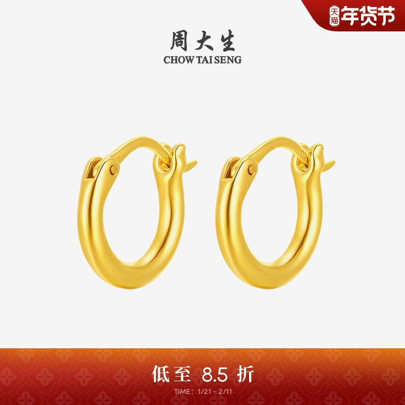 周大生黄金金珠耳钉女款足金硬金水滴素圈耳饰新年礼物送女朋友,黄金,细金工艺定价黄金耳饰,淘宝优惠券,粉丝福利购,淘宝优惠卷