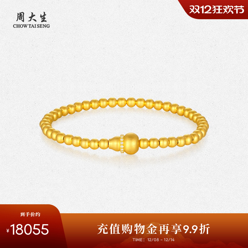周大生足金镶钻金珠葫芦手串古法国潮手饰手链生日礼物送女友