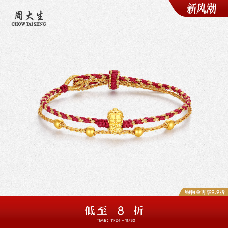 周大生黄金大势至菩萨手链足金硬金宝宝萌佛手绳送女朋友生日礼物