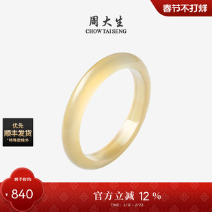 周大生一口糖香槟金玉髓手镯女玉石平安镯子新中式情人节礼物女生