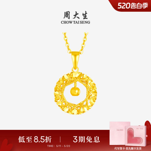 520礼物周大生黄金吊坠女足金5G挂坠织梦网玫瑰花蝴蝶项链送女友