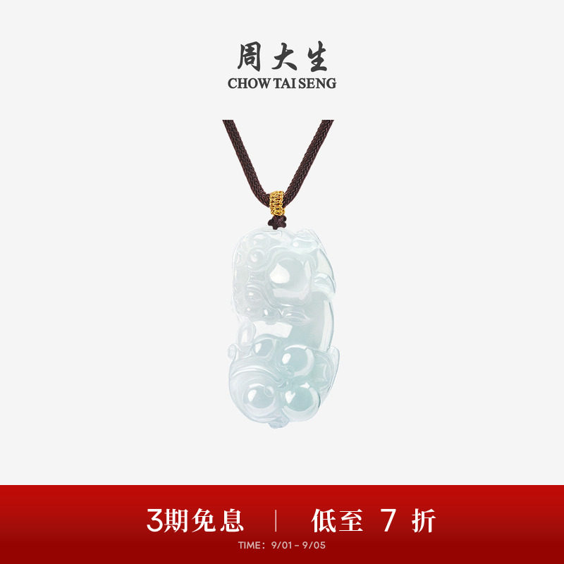 周大生翡翠貔貅吊坠男女玉石挂坠图片