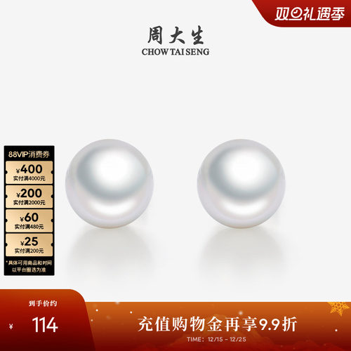 周大生S925银淡水珍珠耳钉