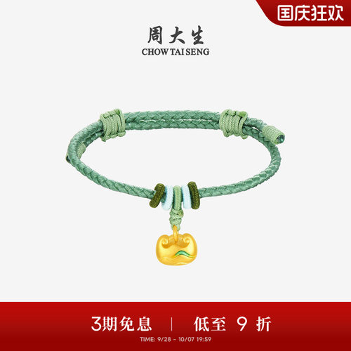 周大生福韵国宝系列|黄金手链女足金珐琅手绳小胖福diy转运珠手饰