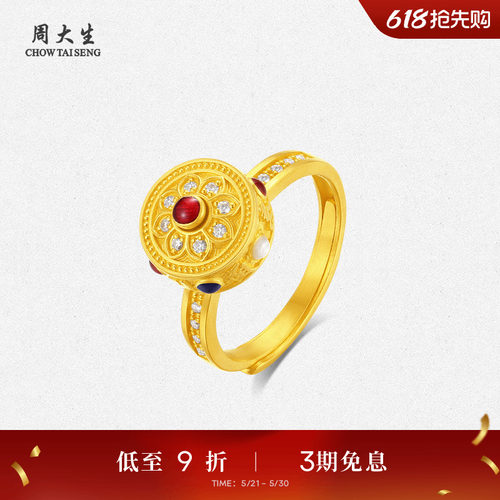 周大生吉祥布达拉系列足金钻石戒指女黄金点钻六字箴言生日礼物