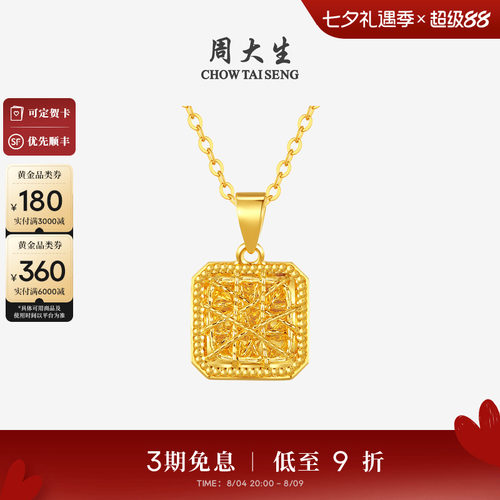 周大生黄金吊坠足金爆闪拉丝小方糖四叶草项链挂坠送女友生日礼物
