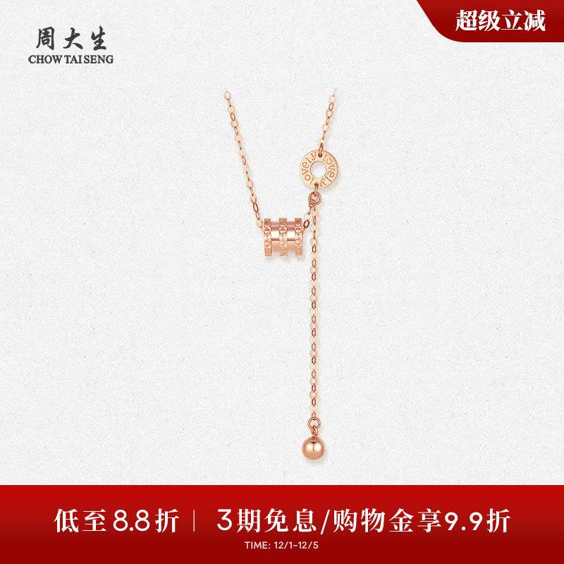 周大生18k金小蛮腰项链送女友