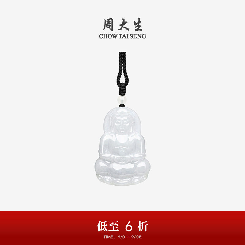 周大生天然翡翠项链男女豆种吊坠图片