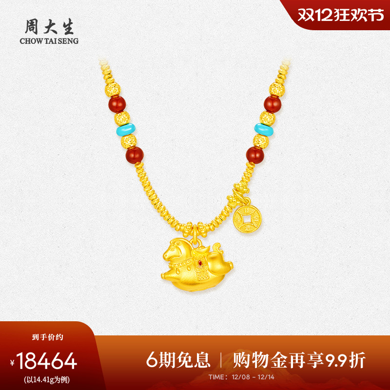 周大生黄金项链女古法足金盛世唐马锁骨套链生肖马吊坠送女友礼物