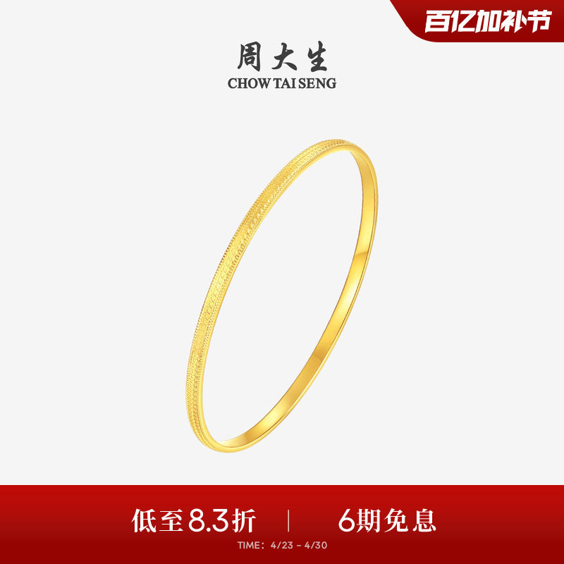 周大生五帝钱黄金手镯女足金铜钱金镯子首饰生日礼物送女友送长辈
