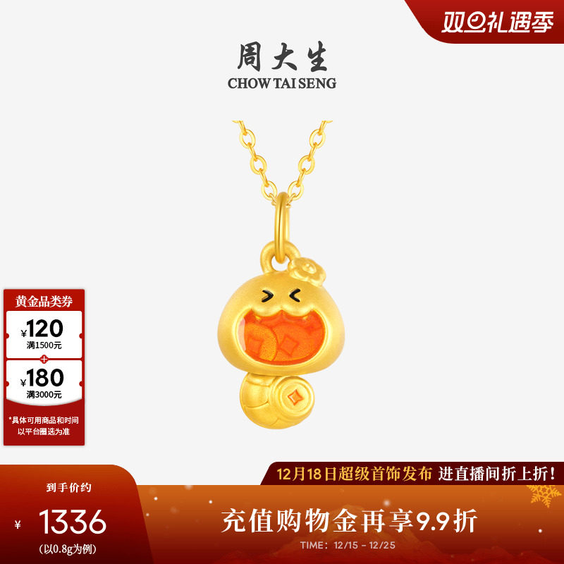 周大生生肖蛇黄金吊坠女荧光珐琅吞金蛇硬金足金挂坠圣诞礼物女生