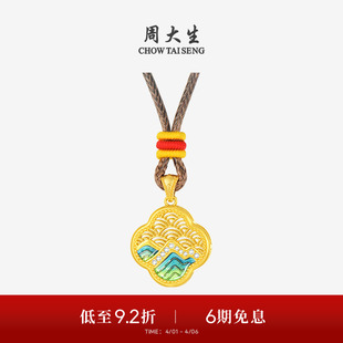 周大生福韵国宝足金钻石吊坠黄金点钻千里江山配绳生日礼物送女友
