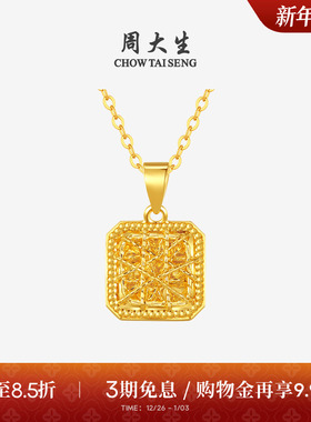 周大生黄金吊坠足金爆闪拉丝小方糖四叶草项链挂坠生日礼物送女生