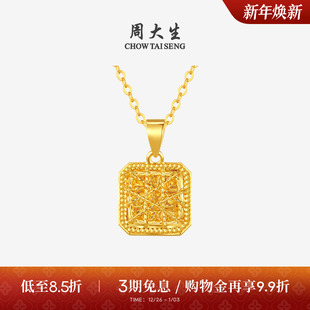 周大生黄金吊坠足金爆闪拉丝小方糖四叶草项链挂坠生日礼物送女生