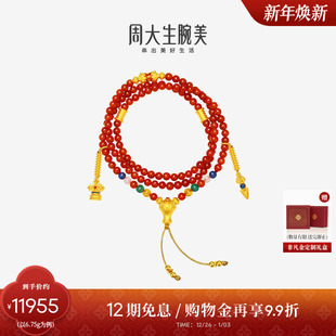 周大生腕美吉祥布达拉系列黄金六字真言南红玛瑙手串男女款 本命年